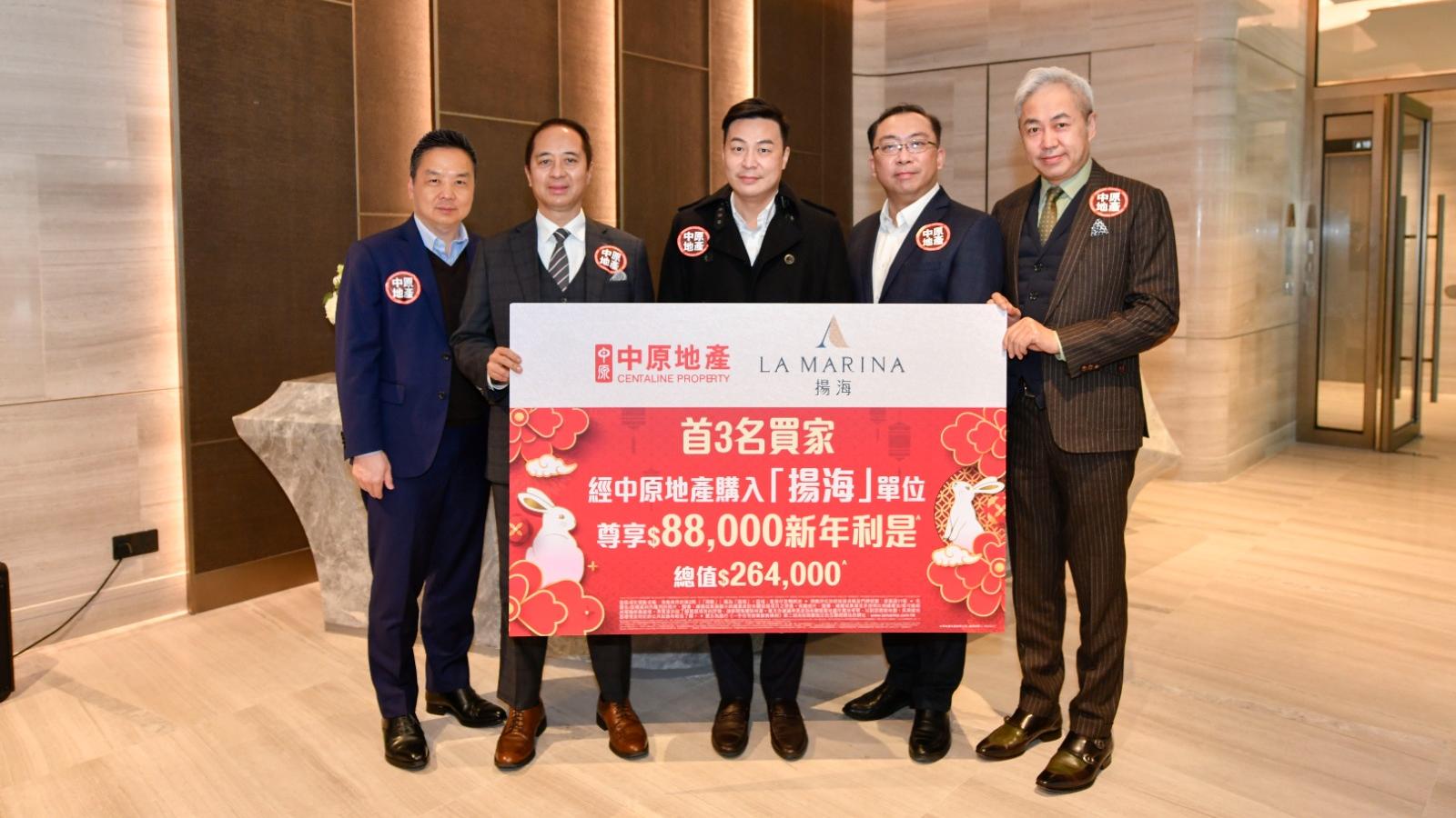 港島南岸｜中原地產推揚海置業優惠 送8.8萬元新年利是