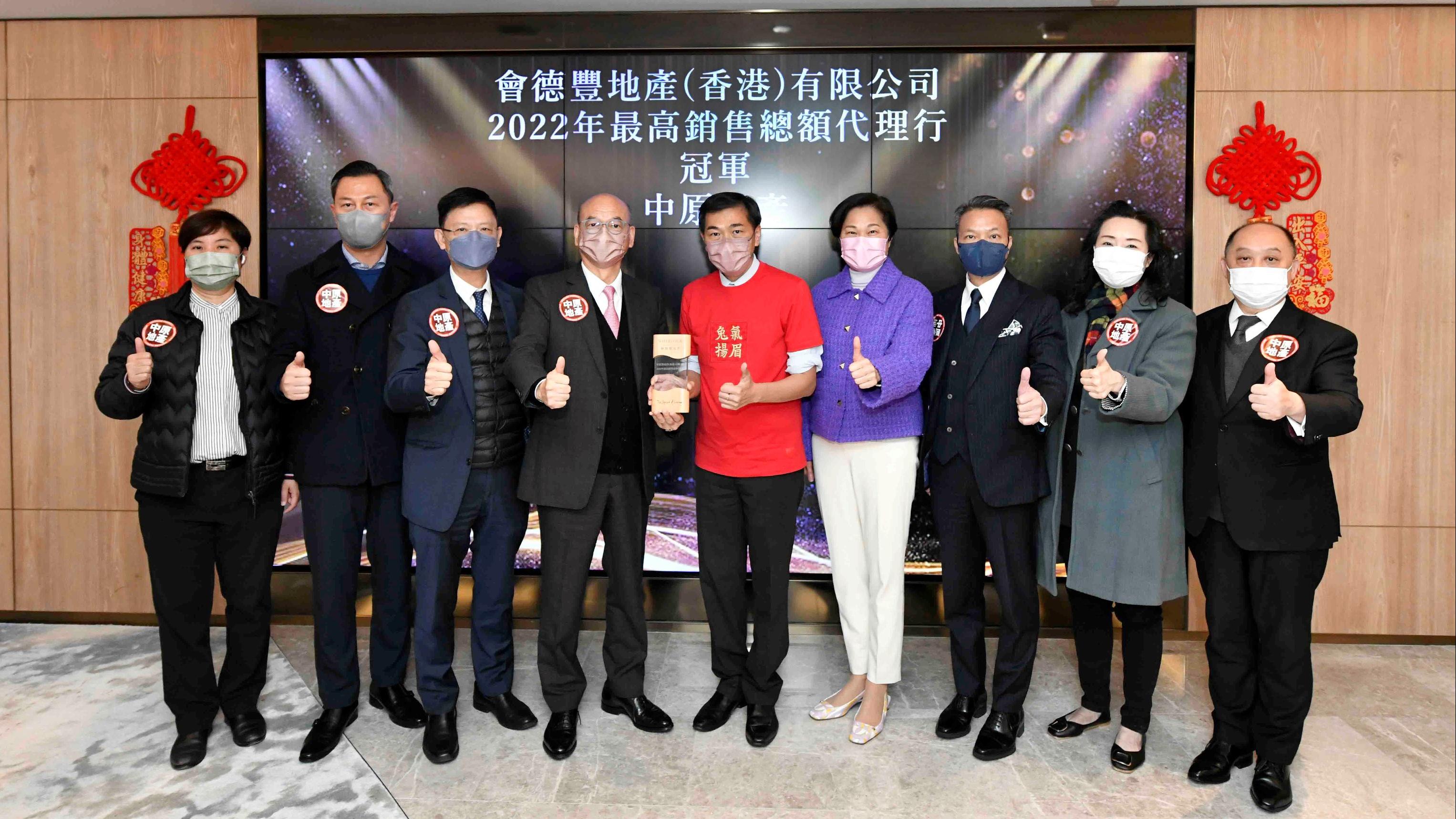 代理動態｜會德豐地產2022頒獎典禮 中原地產囊括6大獎項
