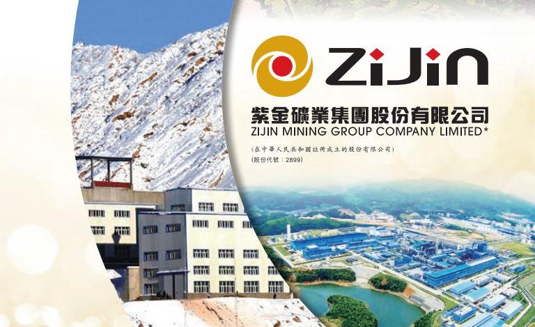 盈利預告｜紫金盈喜 去年賺200億人幣