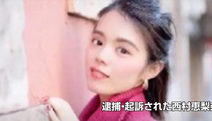 被告西村惠梨奈。(互聯網)
