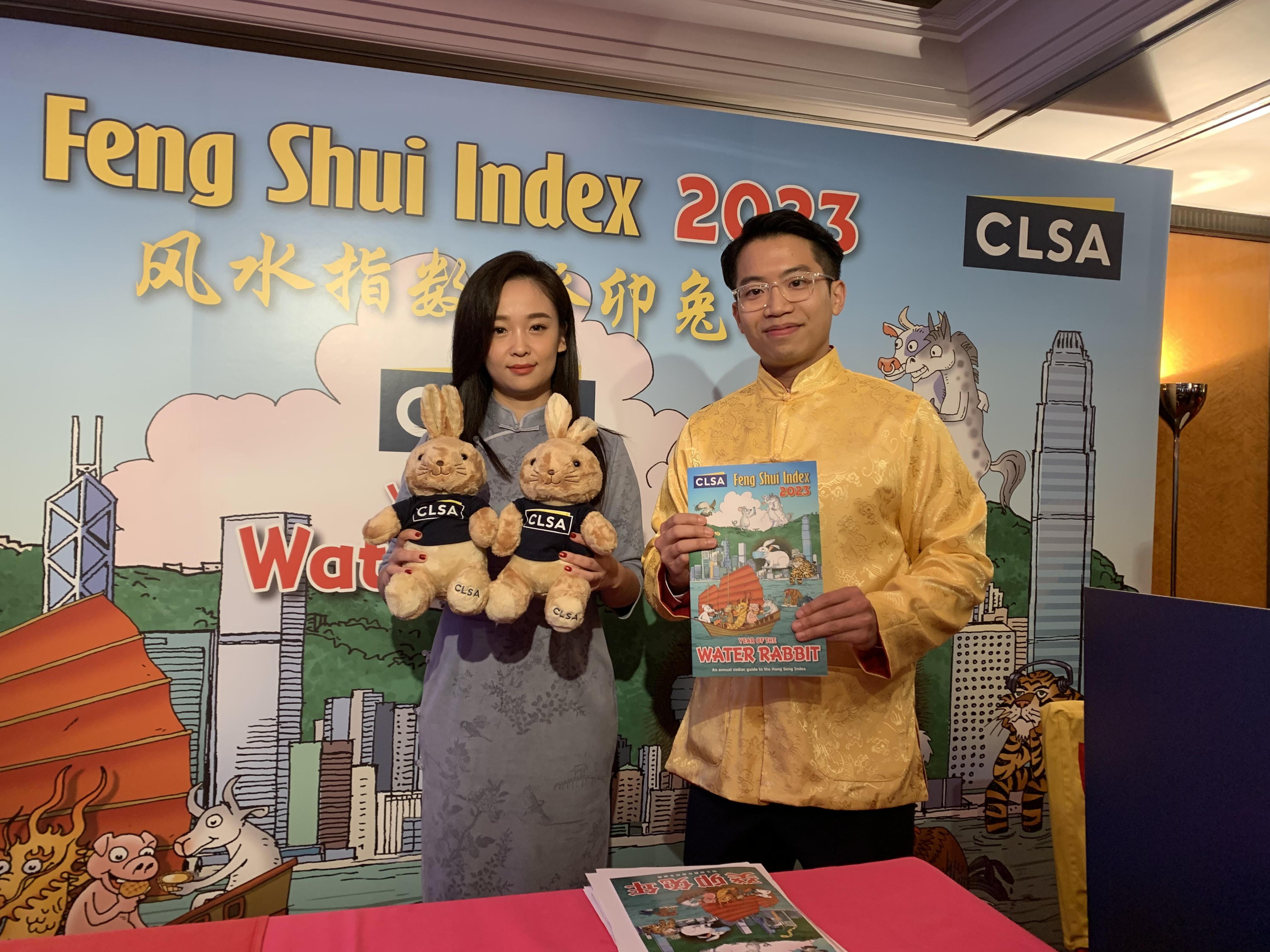 風水指數｜中信里昂料兔年11月闖高峰