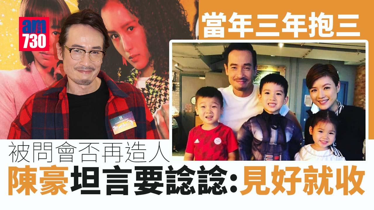 龔嘉欣默認有男友隨時嫁人？向陳豪請教生仔秘方