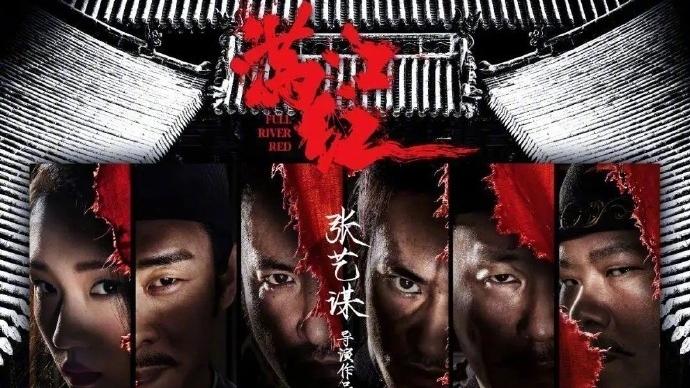 《滿江紅》為實時票房第一。