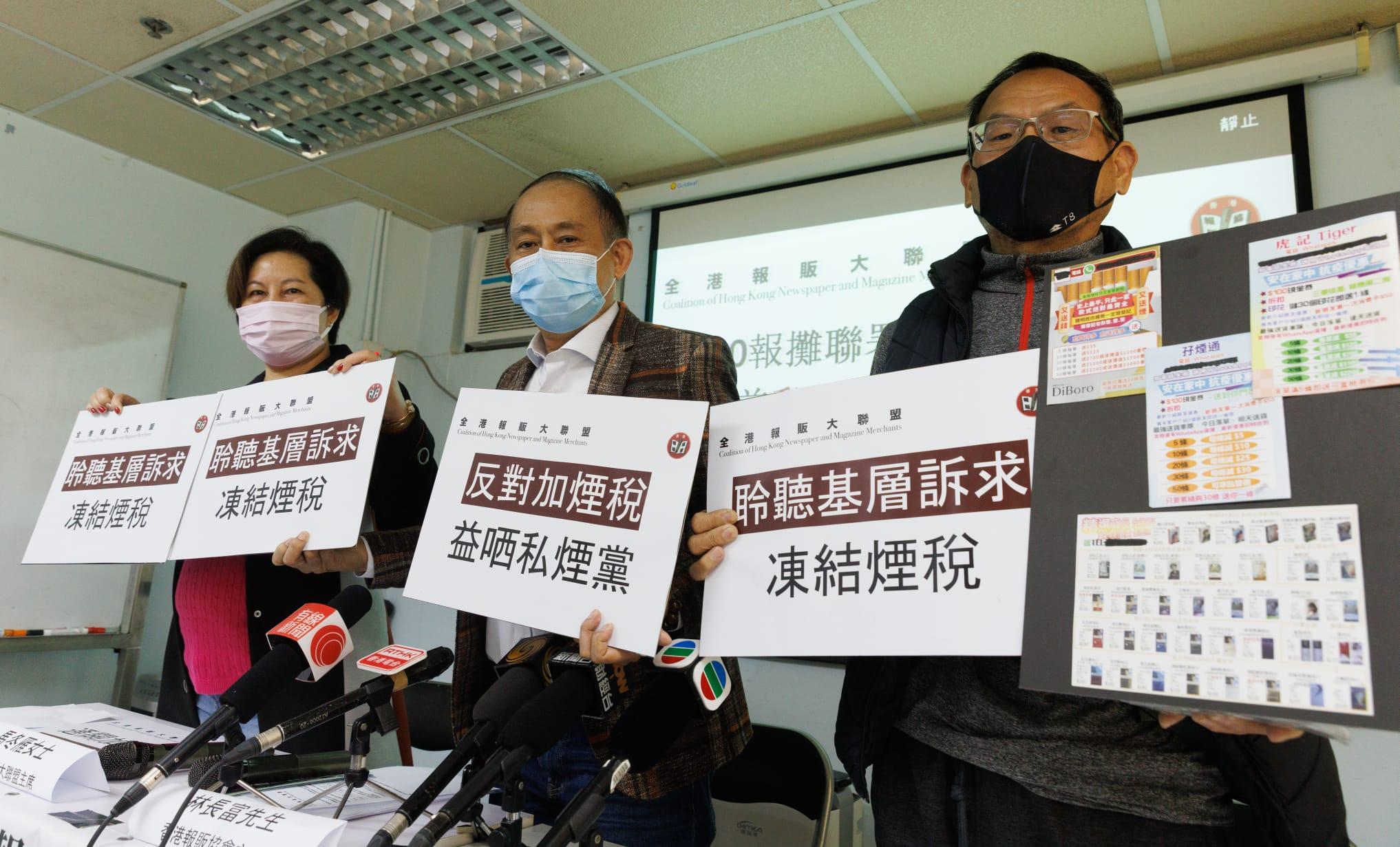 報販業界聯署反對政府計劃加徵煙稅。(蘇文傑攝)