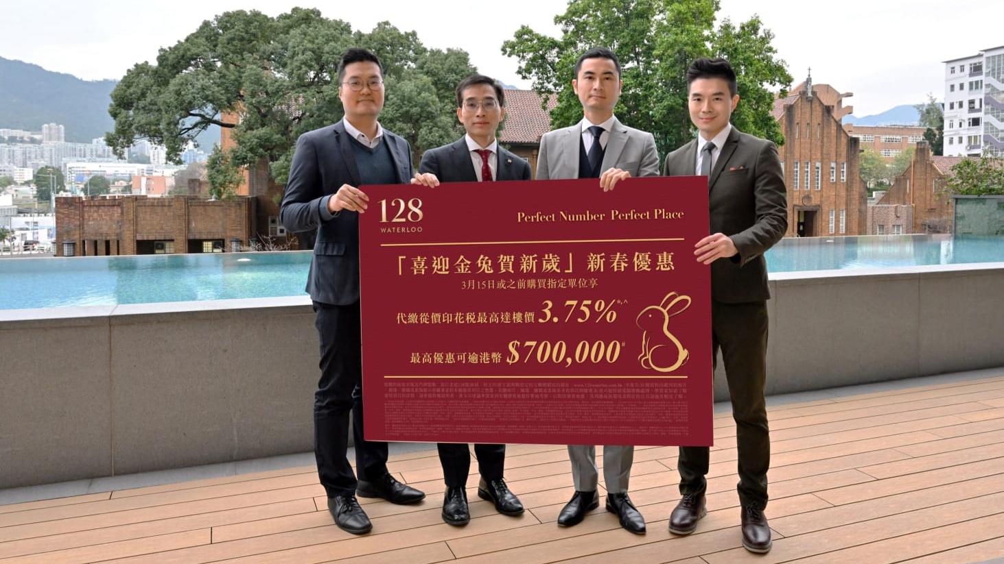 何文田新盤｜128 WATERLOO增代繳從價印花稅新春優惠 最高逾70萬