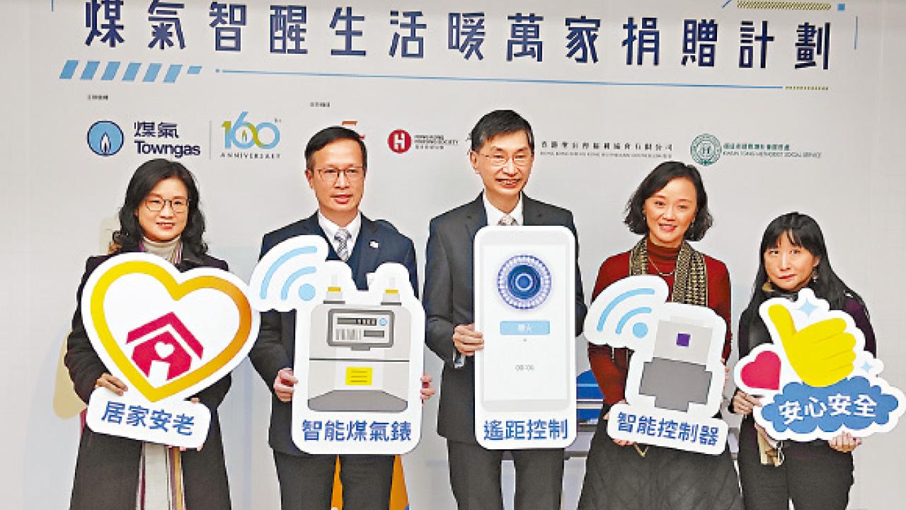 研爐具智慧控制器 煤氣公司助長者遙距熄火