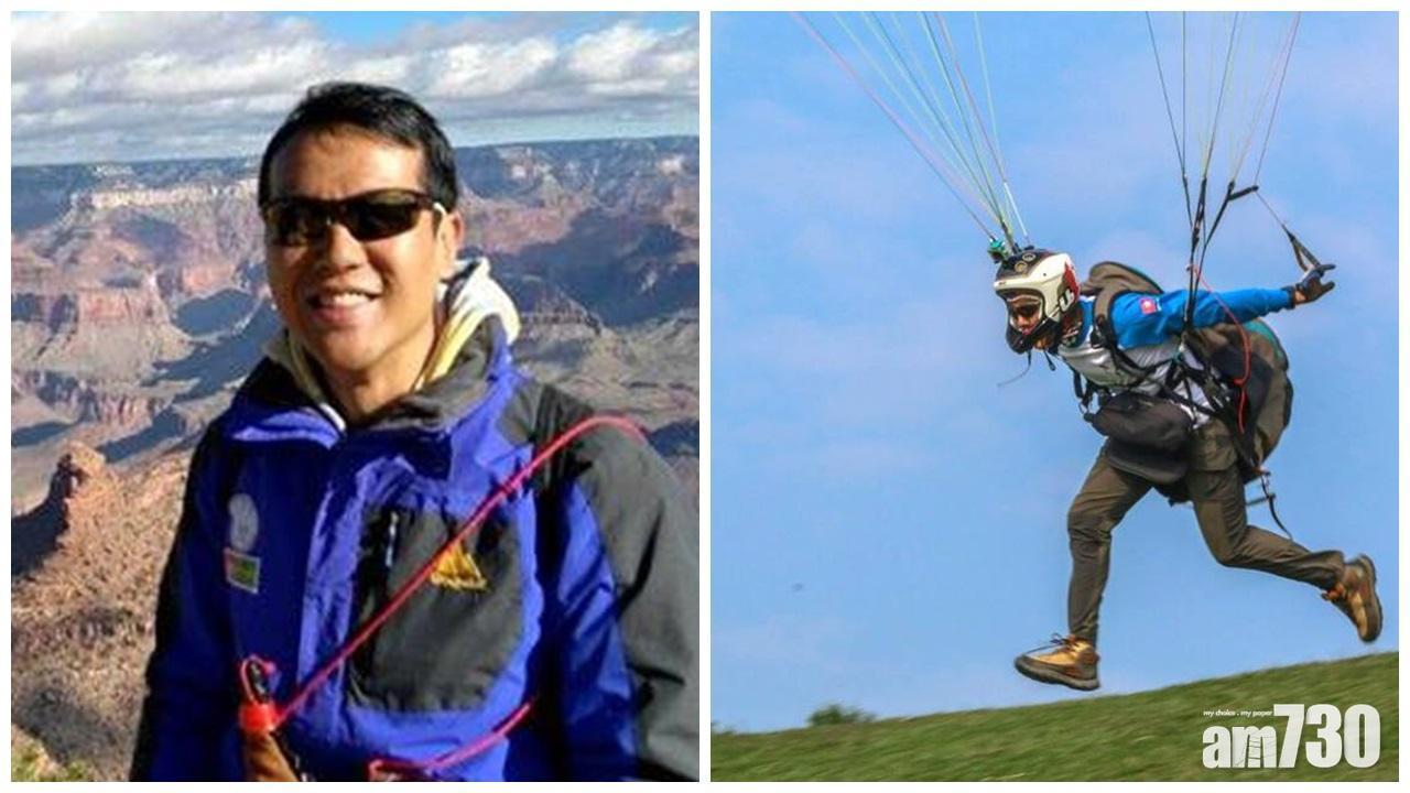 41歲商人滑翔傘意外亡 前同事找出座標親自游說搜索隊