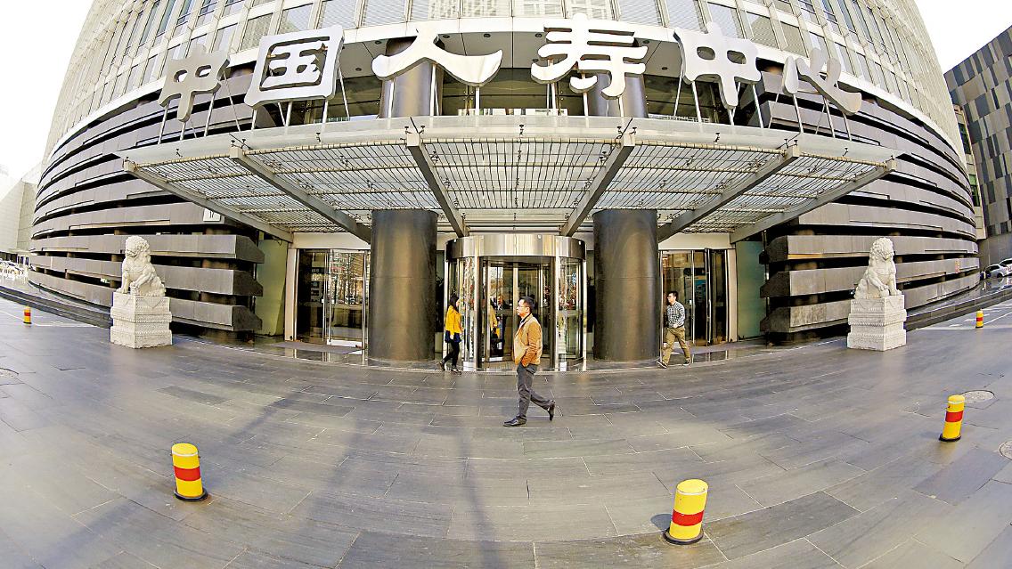 受惠通關｜憧憬最壞時候已過 內險接力 國壽率先破位