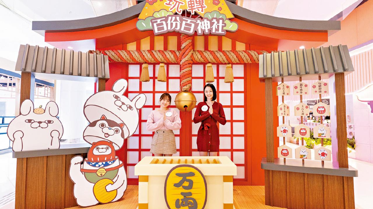 日本超人氣YOSISTAMP登陸T Town 「玩轉百份百神社」體驗日本傳統新年