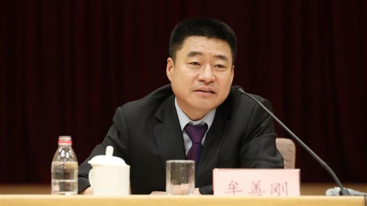 人民銀行前官員牟善剛被「雙開」 涉貪污受賄罪移送起訴