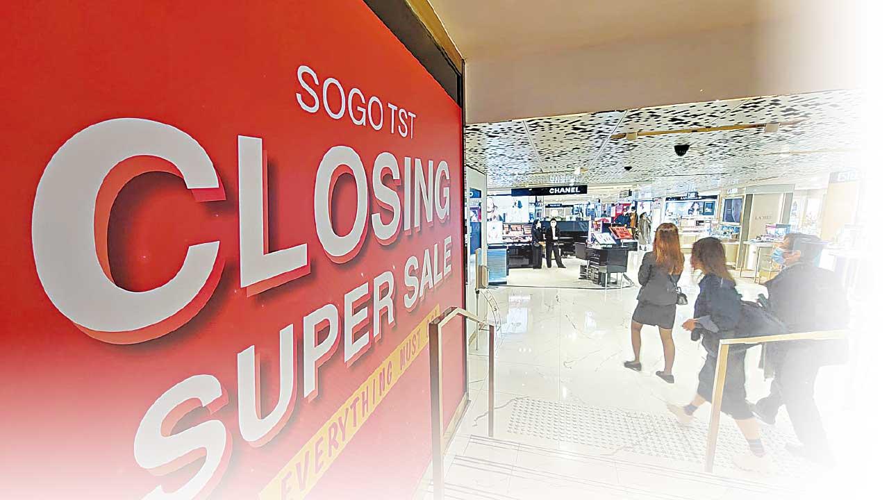 崇光尖沙咀店3月中結業  母公司︰崇光啟德店年底試業