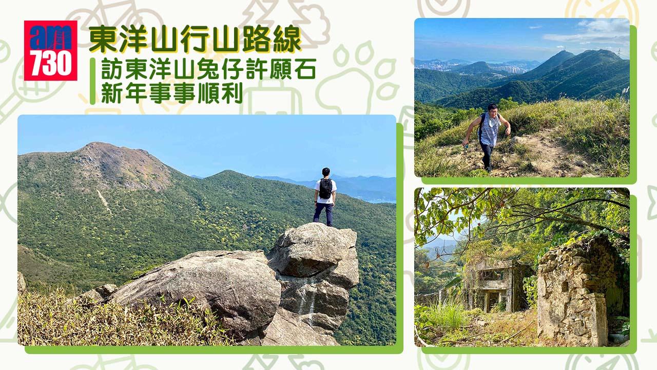 兔年行大運︱訪東洋山兔仔許願石 新年事事順利