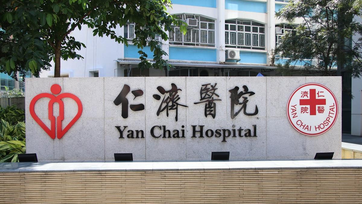 葵涌一名超級女人瑞在家中暈倒，送仁濟醫院搶救後不治。(資料圖片)