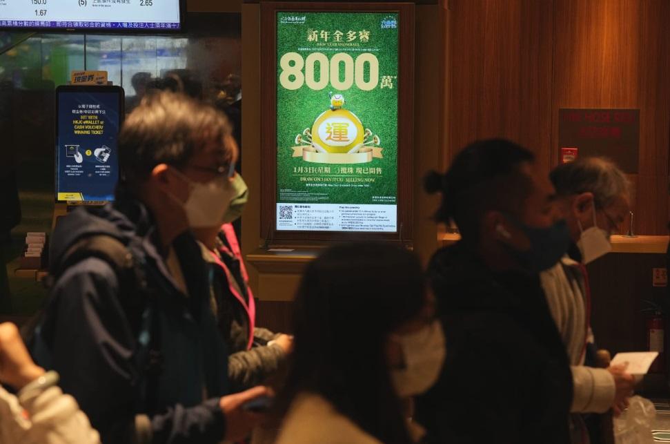 六合彩新年金多寶明攪珠