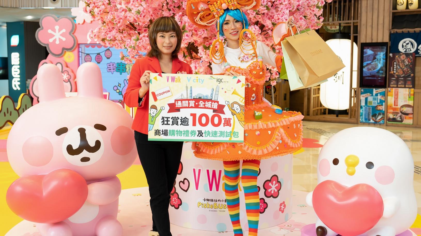 商場｜新地斥逾680萬推廣V city及V Walk 商場人流增長15%