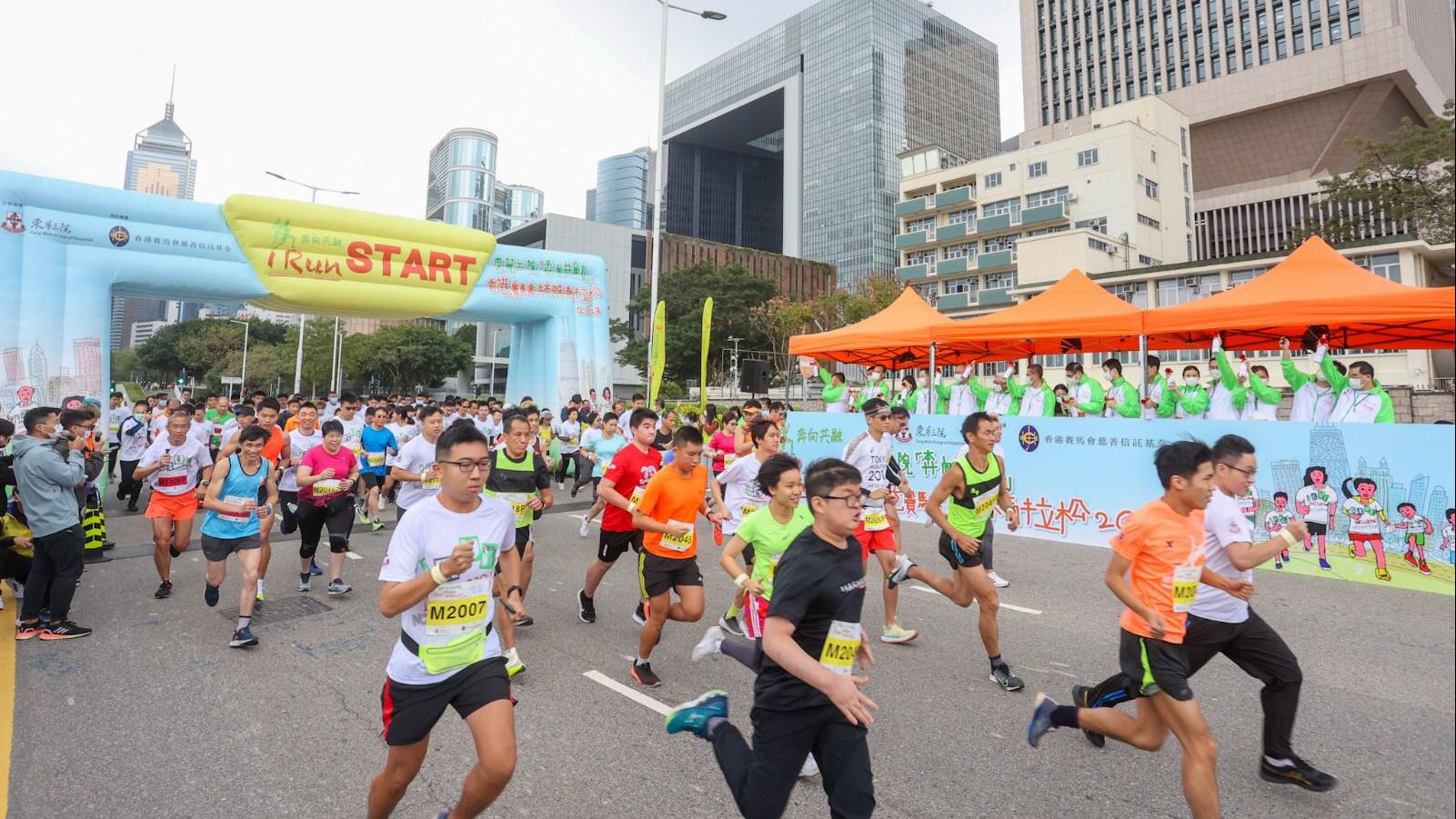 賽馬會特殊馬拉松