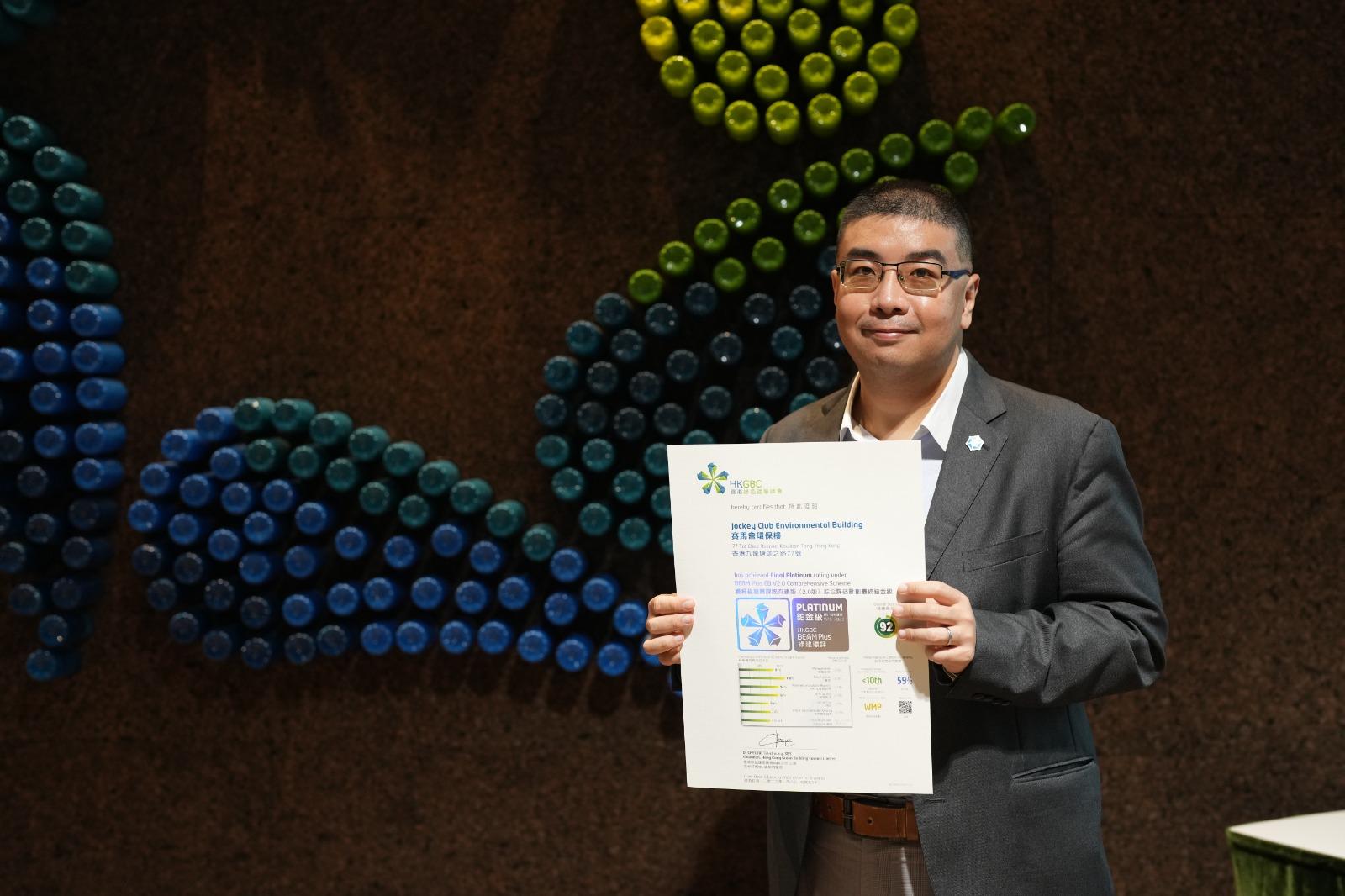 商界環保協會, 賽馬會環保樓