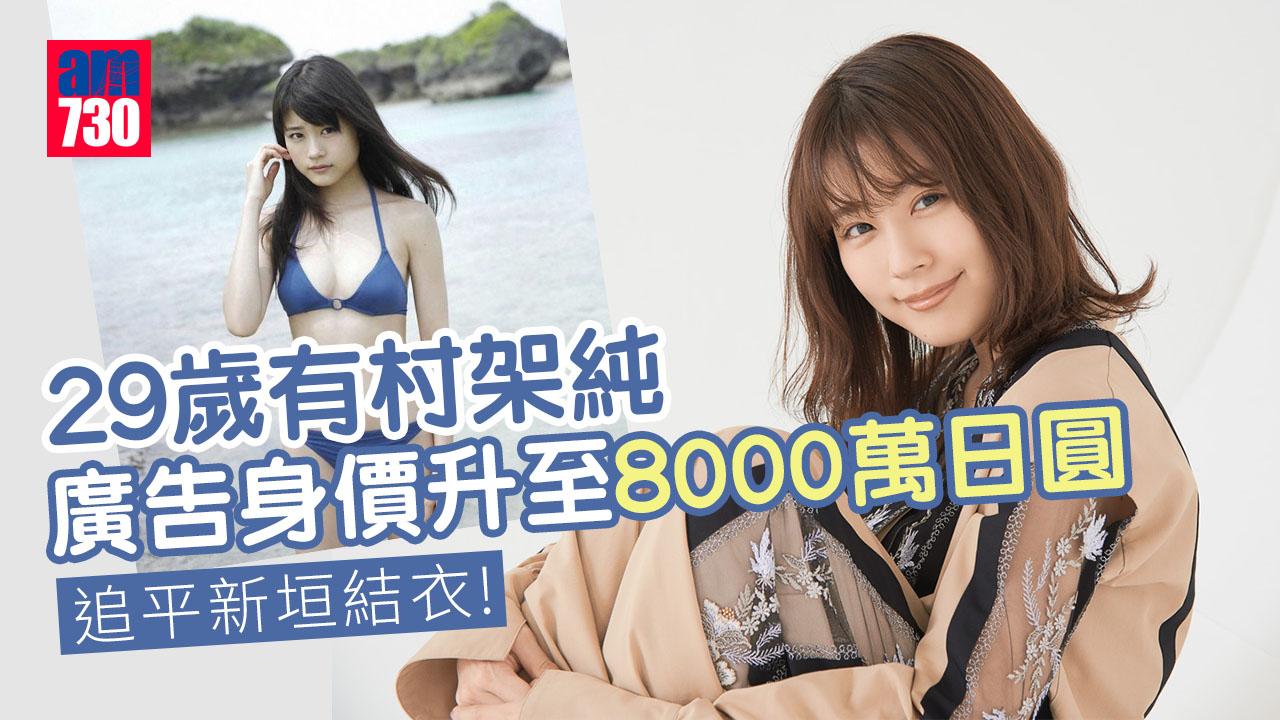 新CM女王 有村架純廣告身價追平新垣結衣