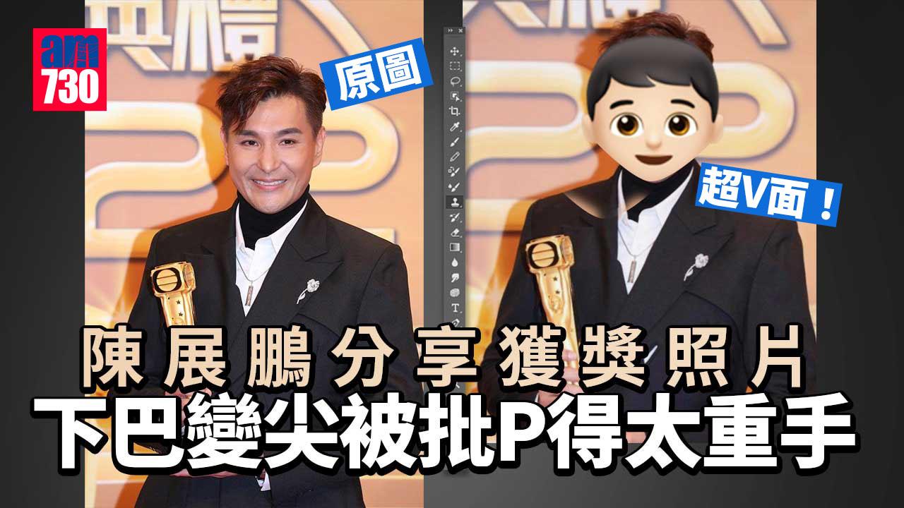 陳展鵬奪大馬視帝照片P得太重手 單文柔︰好想說他演技很一般