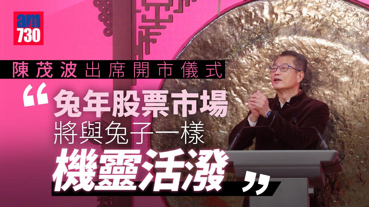 陳茂波對今年充滿期待及信心 料上半年陸續推出多項互聯互通優化措施