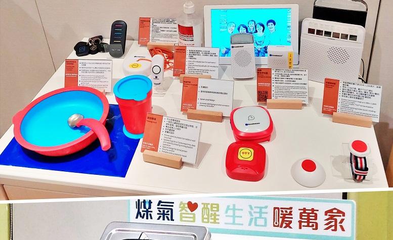 樂齡智能家居系統