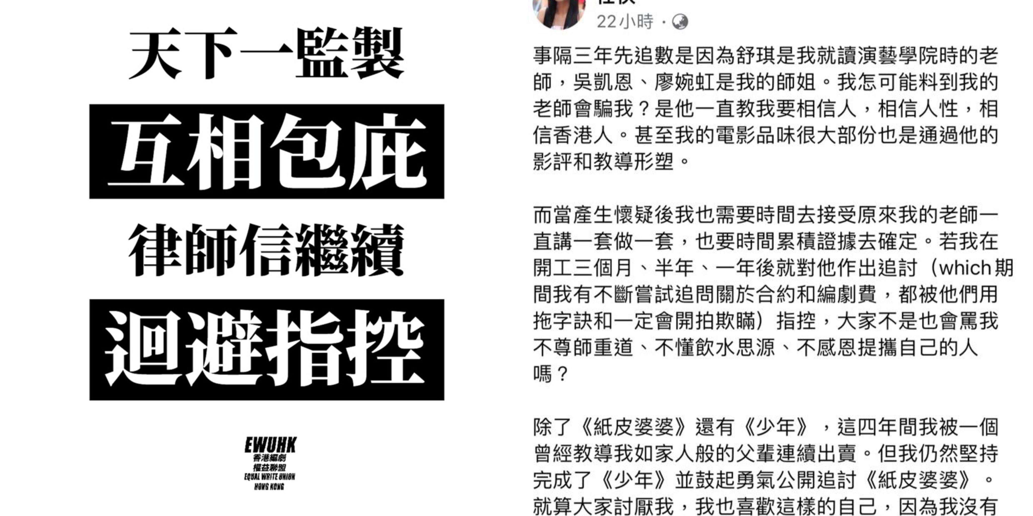 《紙皮婆婆》任俠向舒琪開火︰原來我的老師一直講一套做一套