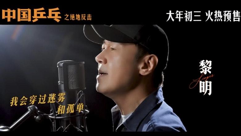 賀歲片《中國乒乓》內地兩日僅收4千萬 片商撤出延期至2月重映