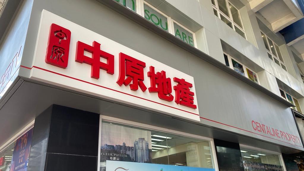 代理動態｜中原地產月內目標增聘250人 陳永傑：樓市由小陽春步入大牛市