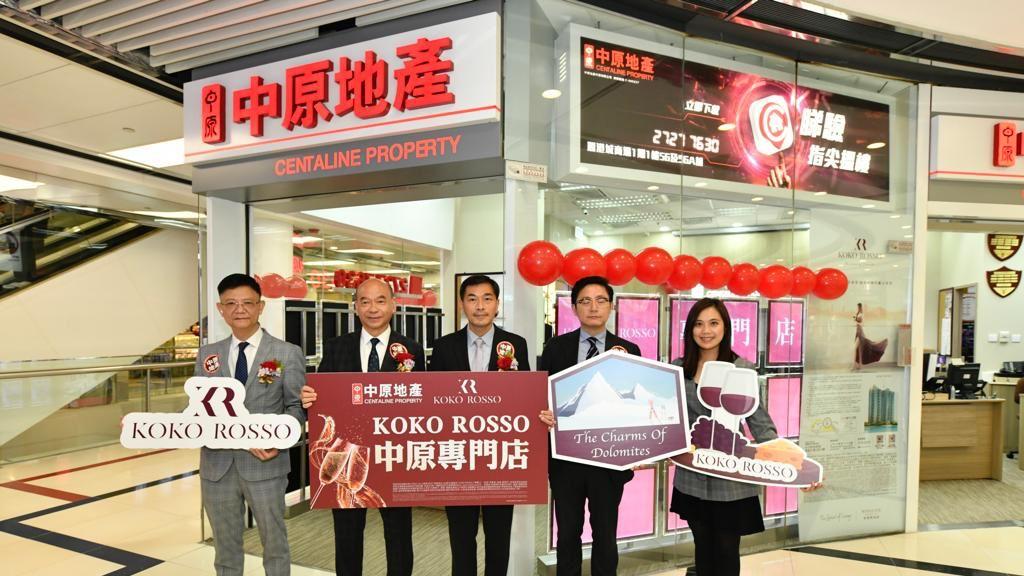 藍田新盤｜KOKO ROSSO下周開價搶做兔年頭炮 中原地產於區內設專門店