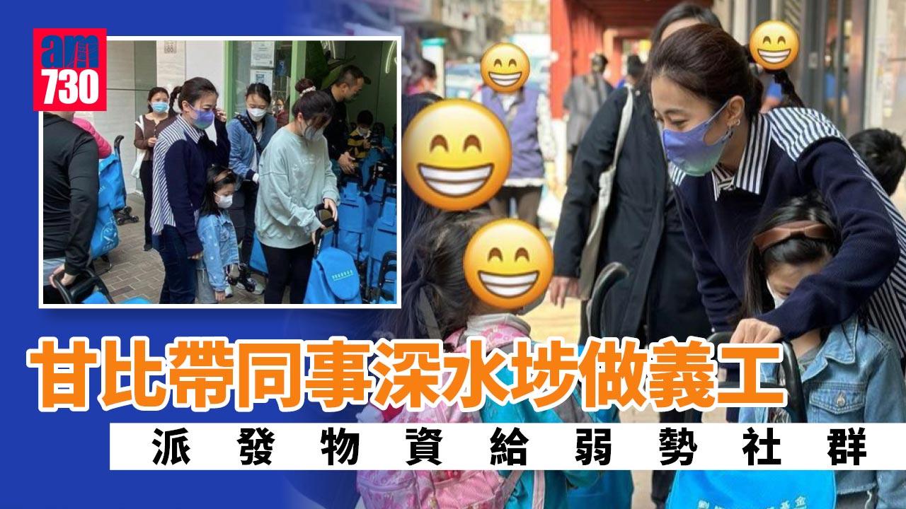 邀同事落區助基層 甘比推介chill out好地方