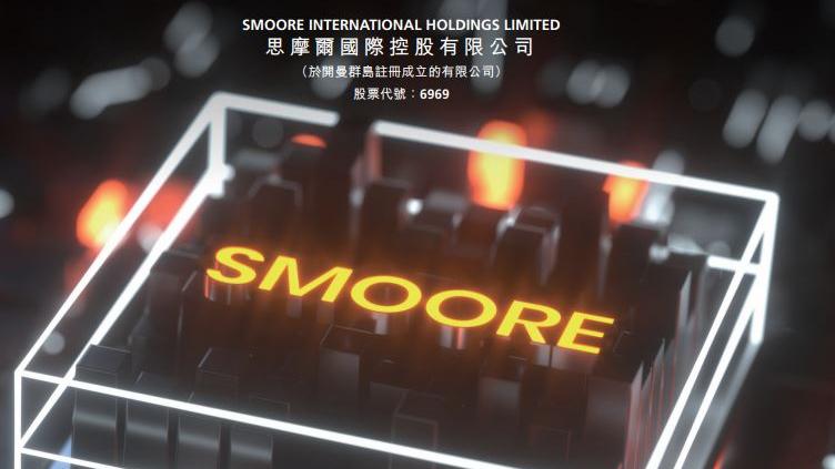 盈利預告｜思摩爾預告經調整淨利跌逾47%