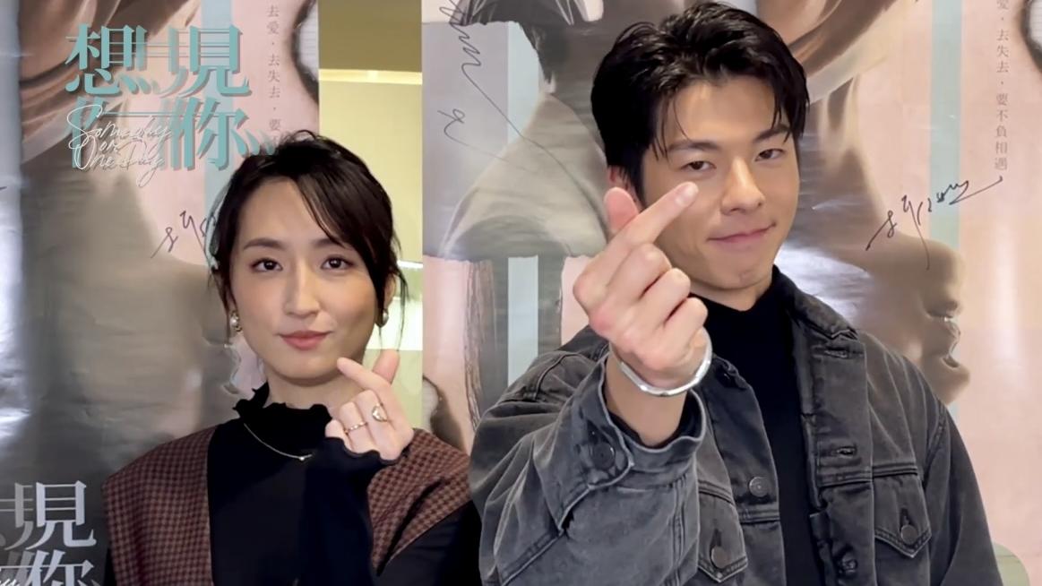 想見你｜開畫票房成新片之冠 柯佳嬿、許光漢、施柏宇盼再來港宣傳