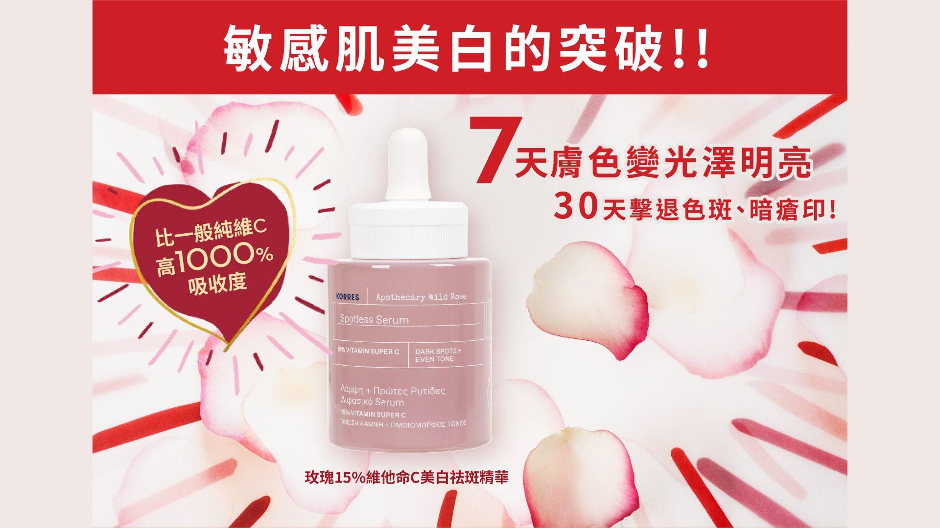 美肌好物 | 敏感肌美白的秘訣！7 天讓肌膚重拾光采