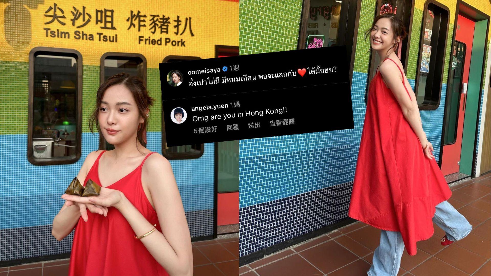 泰國驚現「尖沙咀站」成打卡熱點 袁澧林以為《出貓特攻隊》索女Oom秘密訪港