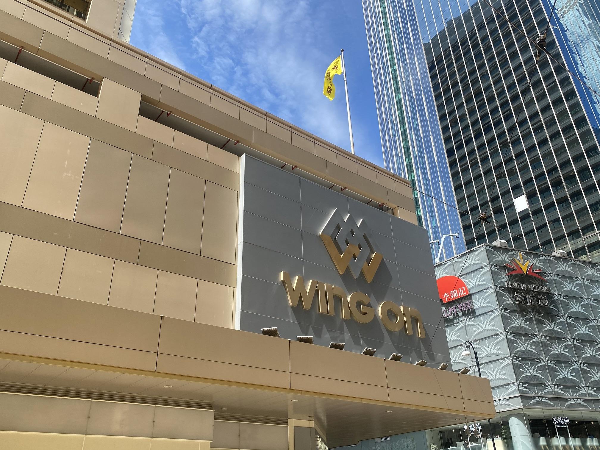 盈利預告｜永安去年轉蝕3億 百貨虧損擴大