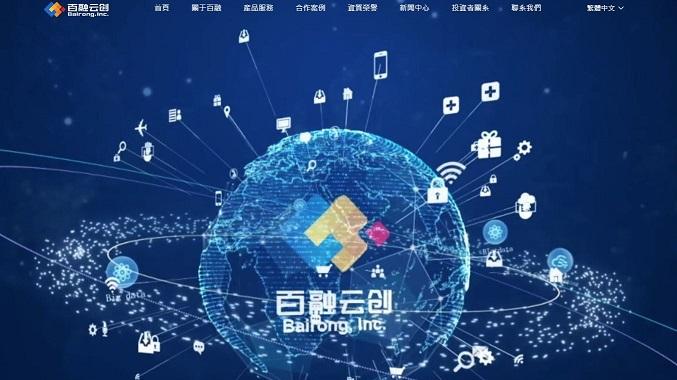 盈利預告｜百融雲盈喜 去年料轉賺逾2.2億人民幣