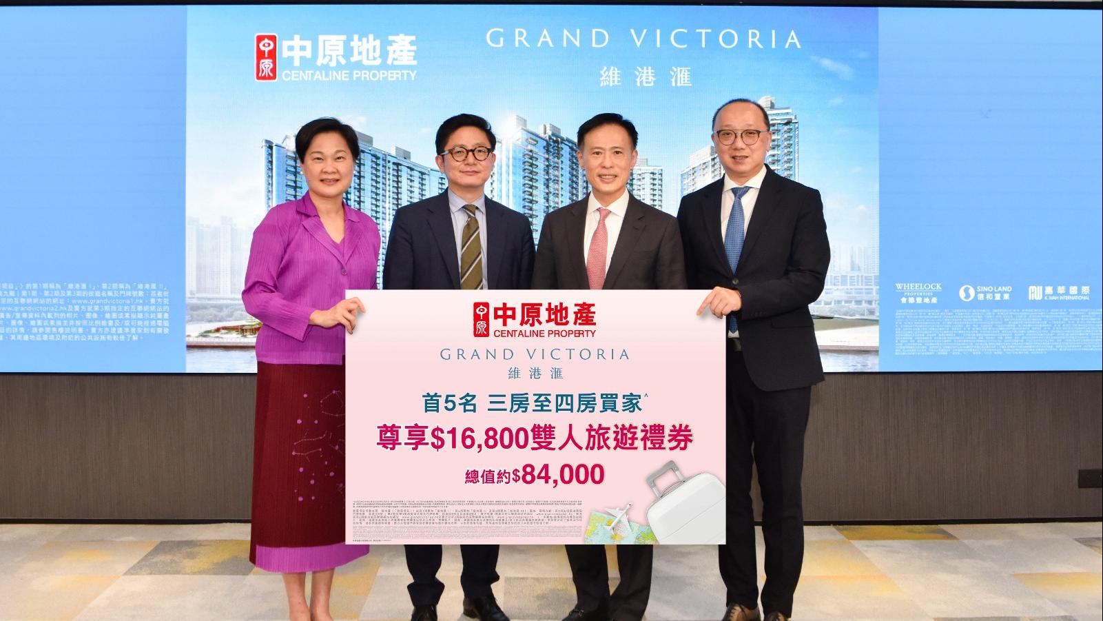 長沙灣新盤｜中原為維港滙推情人節置業優惠 送雙人旅遊禮券總值8.4萬元