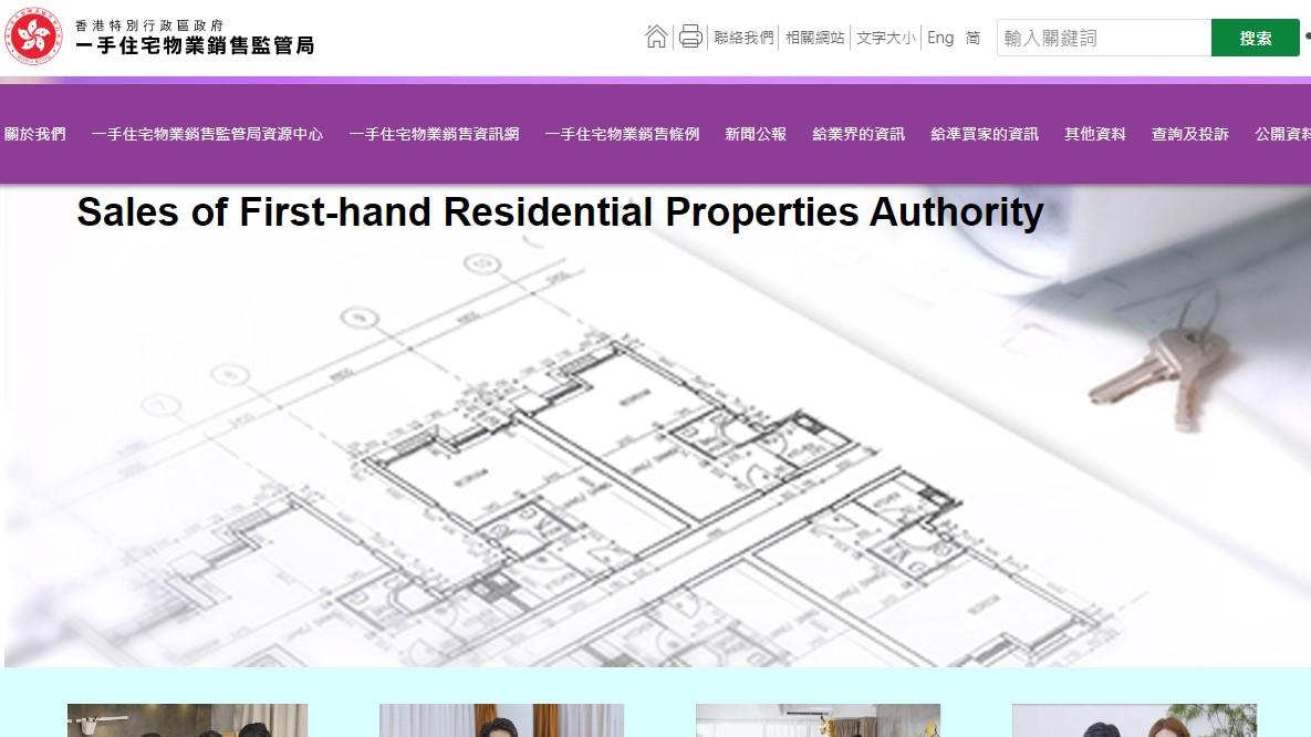 最新作業備考冀為買家加深瞭解新盤財務計劃