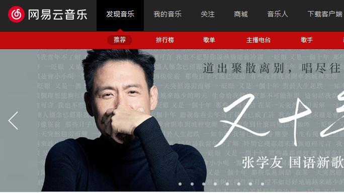 企業放榜｜雲音樂虧損縮至2.2億人幣 毛利飆8倍