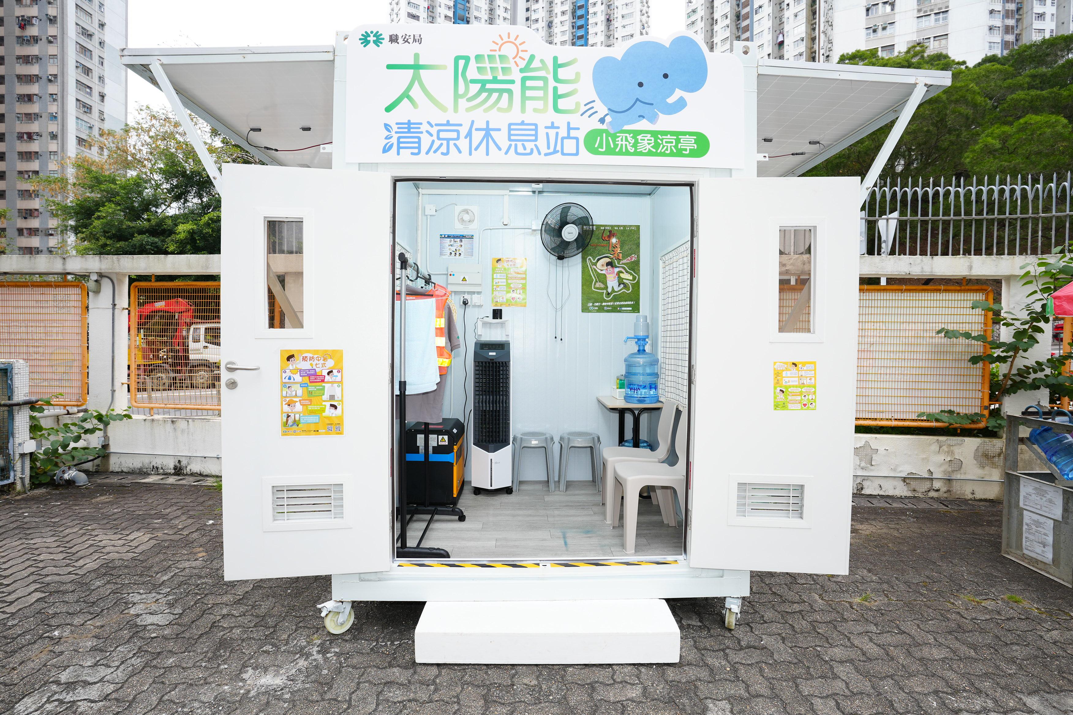 「太陽能清涼休息站」內清涼和休息設備