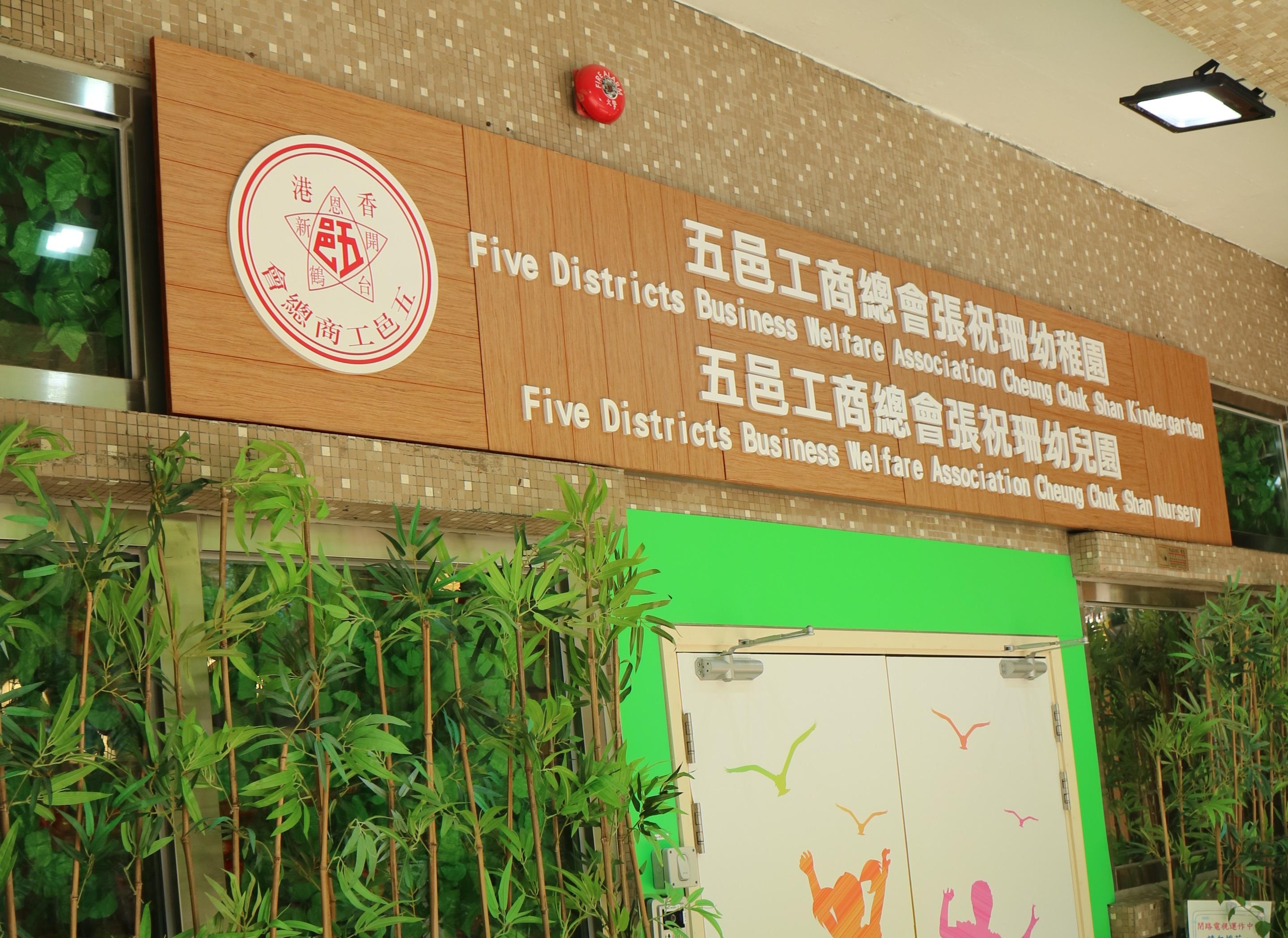 一幼稚園暨幼兒中心爆急性腸胃炎個案