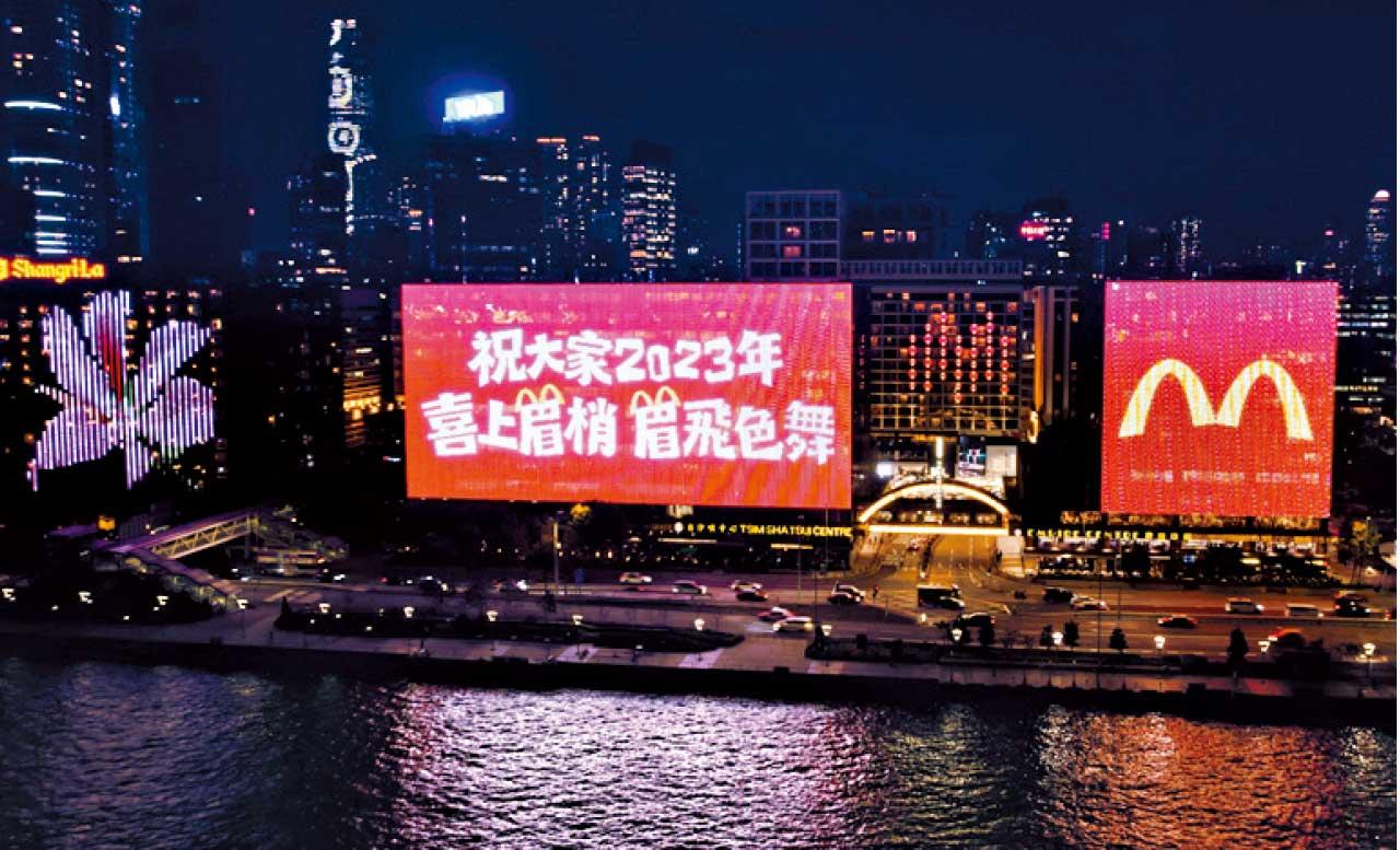 麥當勞加碼再送5萬份經典美食 眾星雲集登陸信和尖東維港戶外幕牆