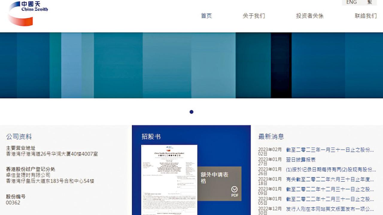 現已清洗重組完畢的中國天化工
