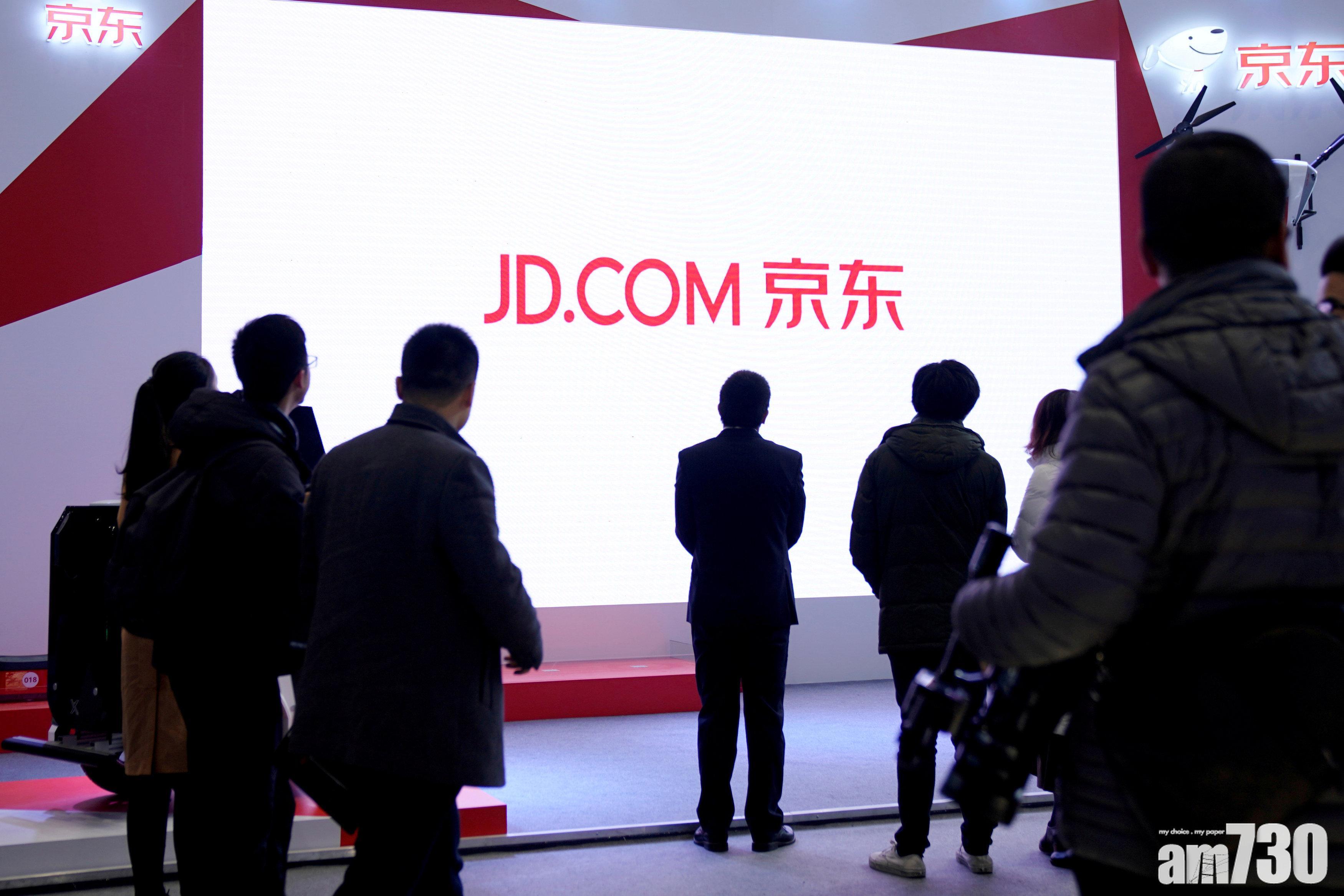 京東「百億補貼」內測已啟動，發現漏洞者可獲獎勵金。(資料圖片)