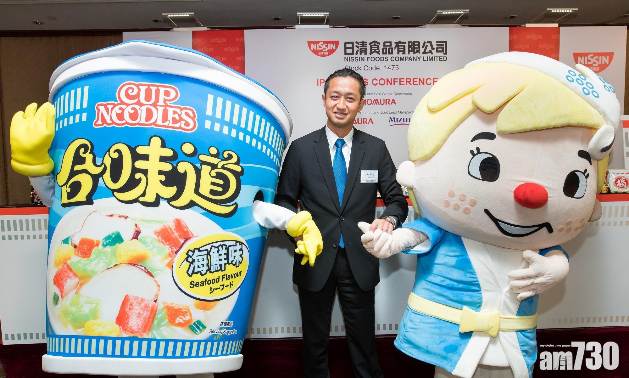 日清去年頭3季溢利升2.6%，受惠日圓換算升值。(資料圖片)