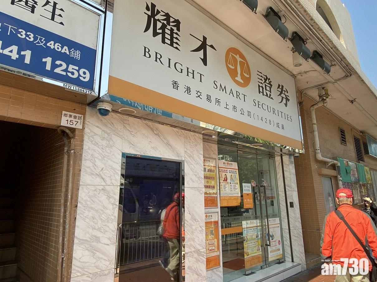 耀才獲悉中證監清晰指引，恢復國內客戶口交易。(資料圖片)