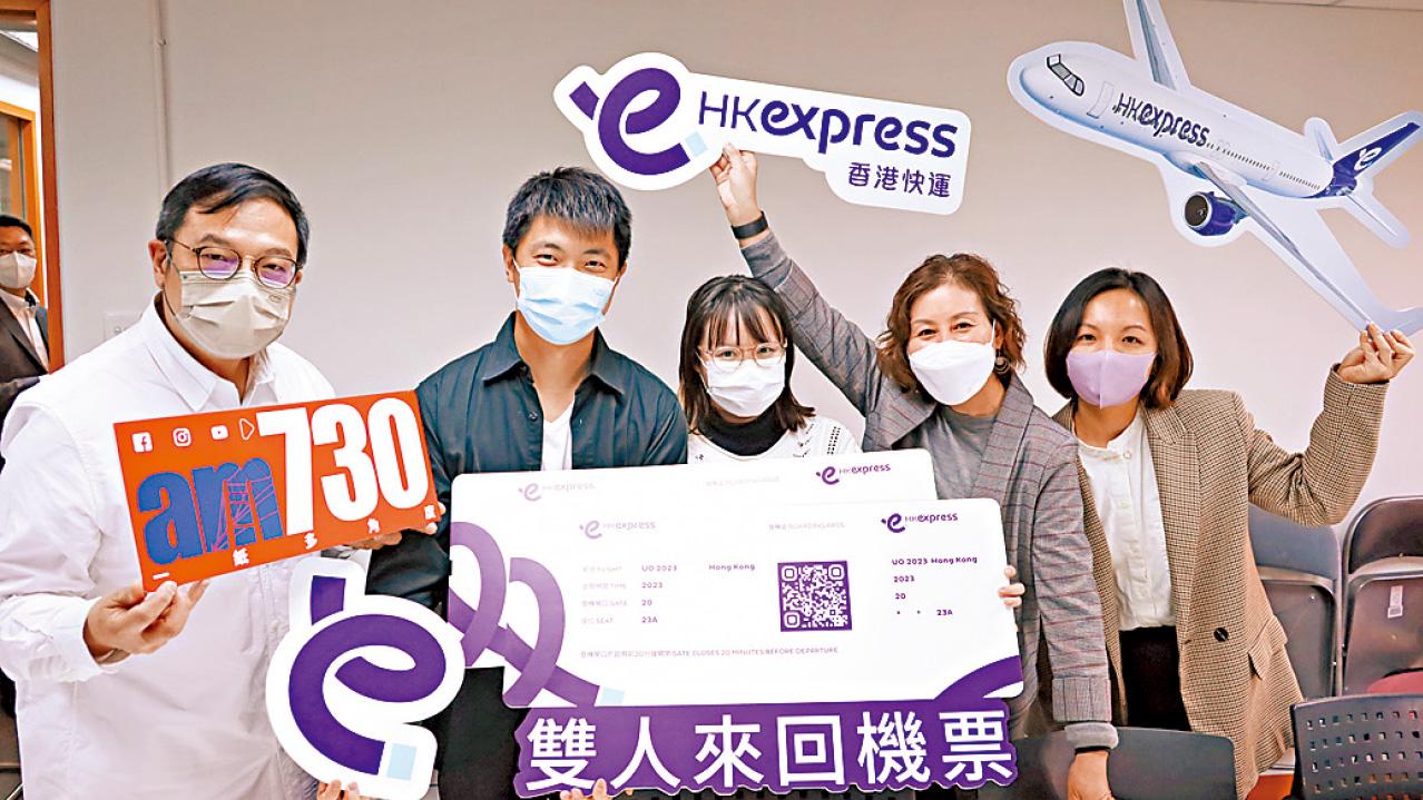 HK Express全新形象空降am730