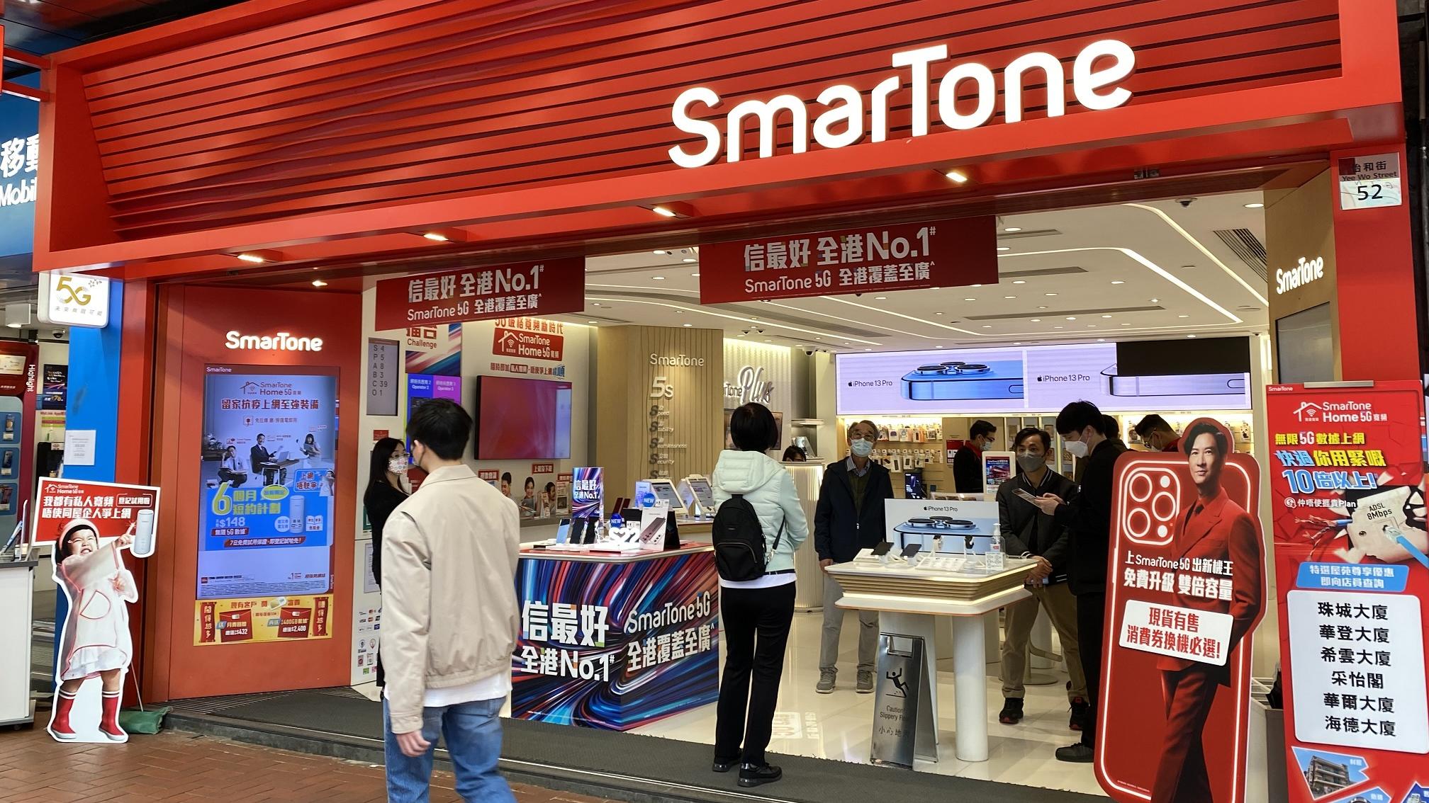 企業放榜｜數碼通半年賺2.56億 派中期息14.5仙