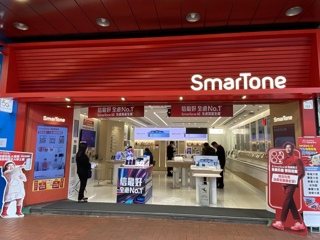 SmarTone推出限定優惠 新客上台用指定5G服務獲1314元月費回贈