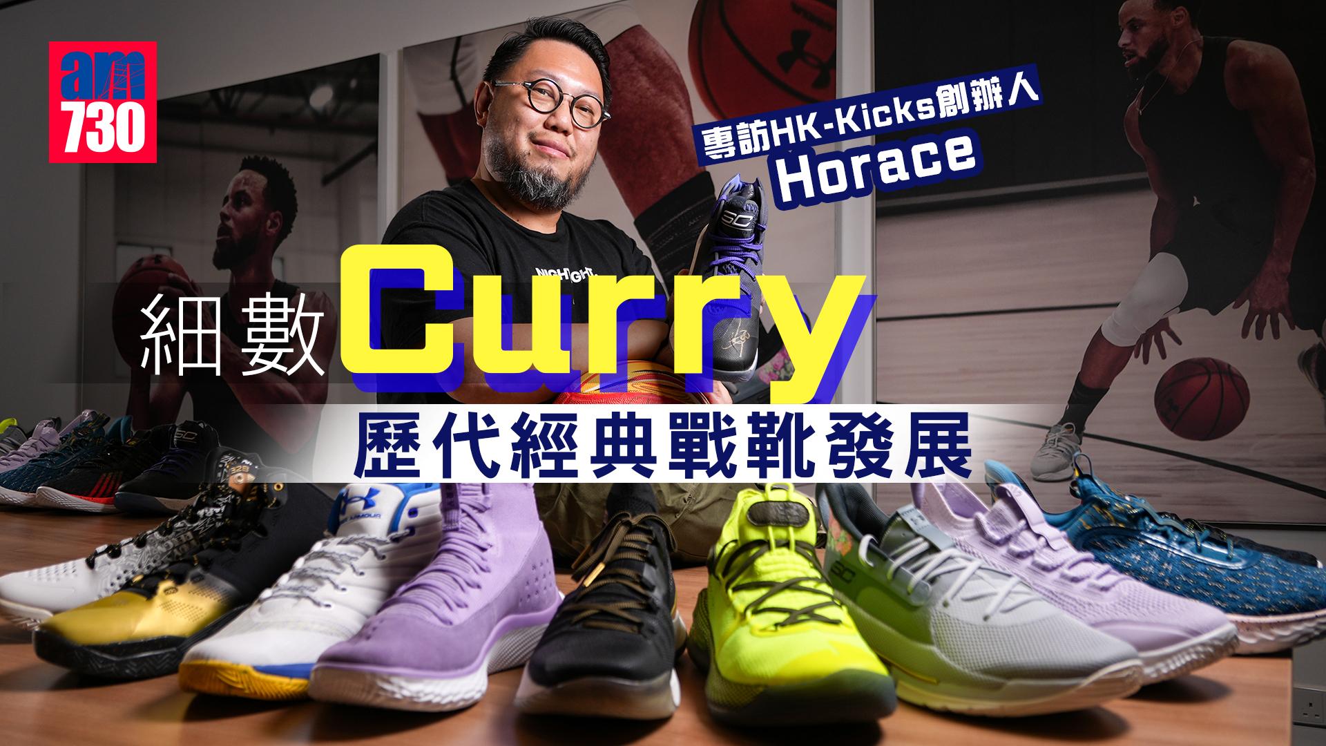 UA CURRY